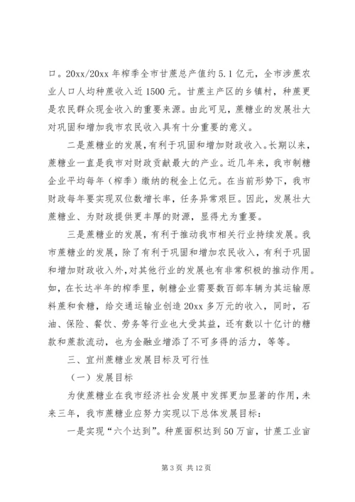 学习十八大精神专题调研报告 (3).docx