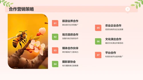 红色渐变风春季桃花节旅游宣传PPT模板