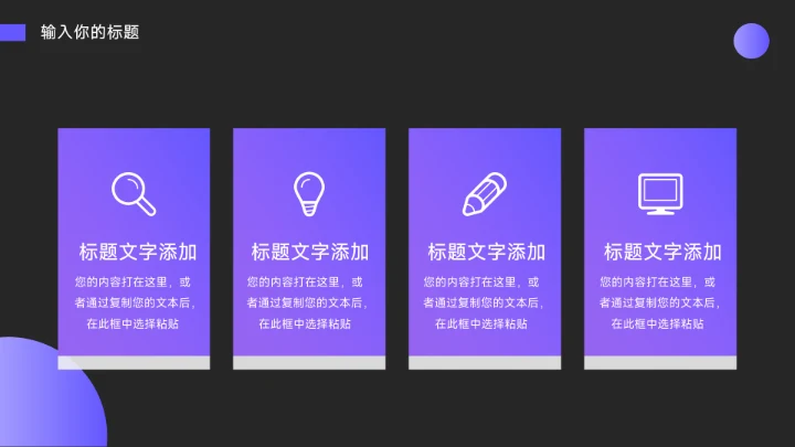 紫色暗色高端大学生心理健康PPT模板