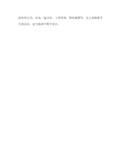 精编关于教学设计培训心得体会范文三篇.docx