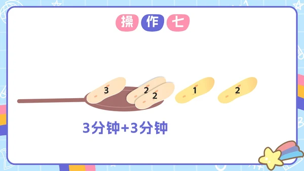 人教版数学四年级上册第八单元数学广角PPT模板