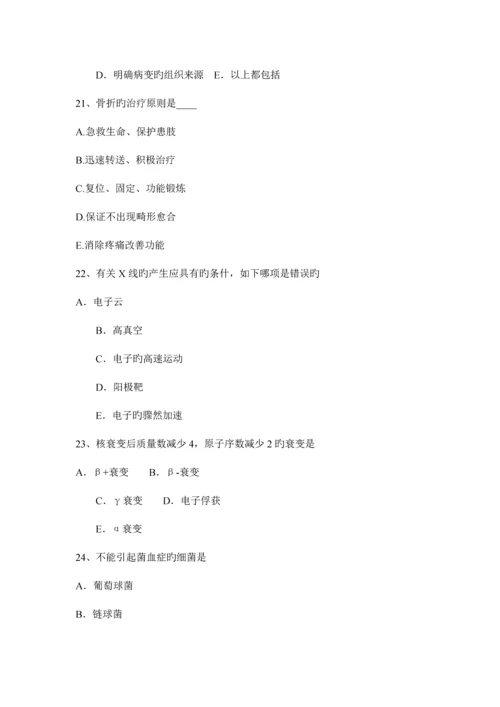 2023年天津临床执业医师外科学急性心包炎需要做哪些检查模拟试题.docx
