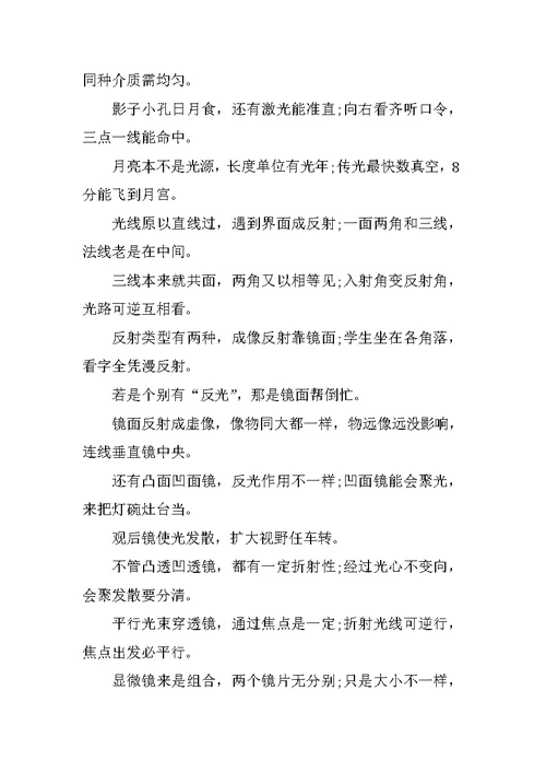 中考物理专题复习资料