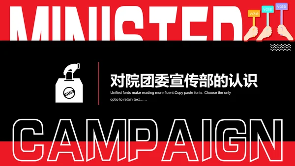 青年人学生竞选部长PPT模板