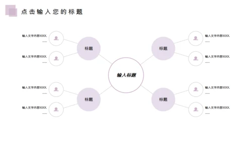 三八妇女节女神节活动宣传通用PPT模板