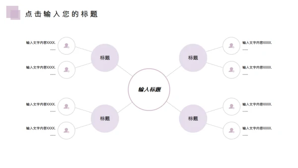 三八妇女节女神节活动宣传通用PPT模板
