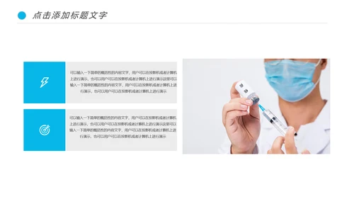 基因细胞DNA冠状病毒病毒疫苗医疗医学PPT模板