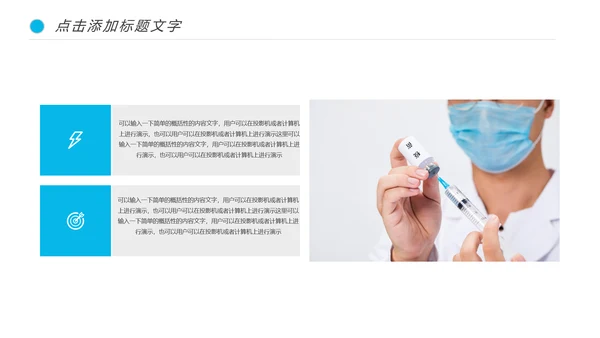 基因细胞DNA冠状病毒病毒疫苗医疗医学PPT模板