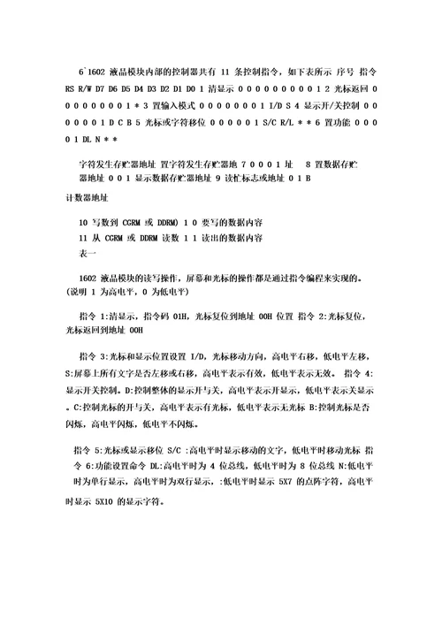 教学2中文资料