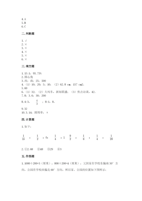 2022六年级上册数学期末测试卷【新题速递】.docx