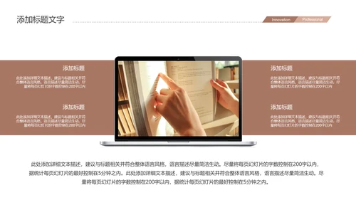 时尚快乐读书阅读分享读书分享会PPT模板