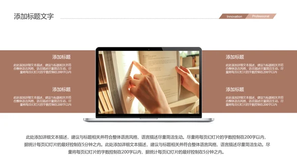 时尚快乐读书阅读分享读书分享会PPT模板