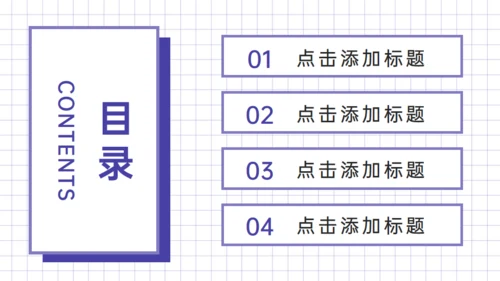 紫色季度工作总结项目汇报通用PPT模板