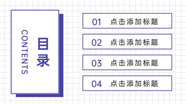 紫色季度工作总结项目汇报通用PPT模板