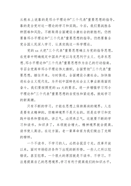 2023年党员思想汇报范文.docx