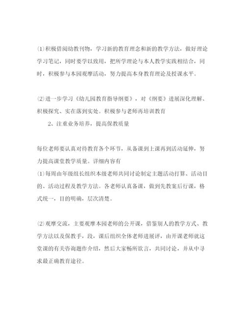 精编教学参考计划范文.docx