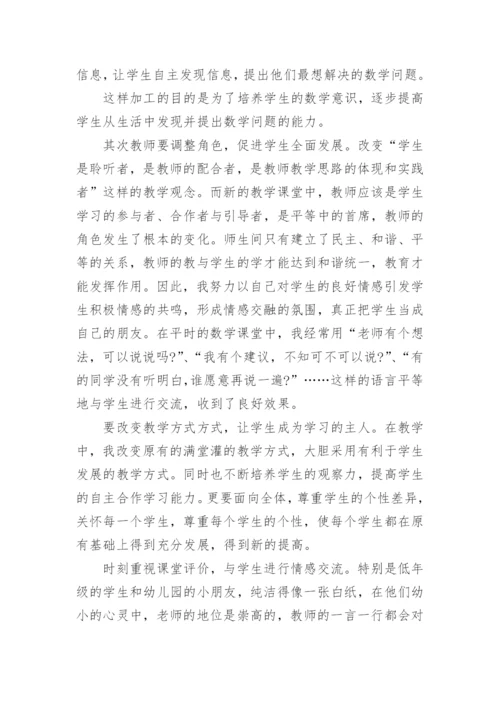 健康教育教学经验论文.docx