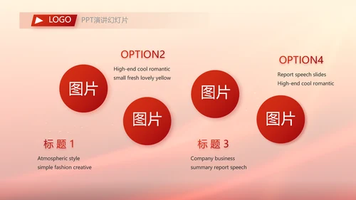 学校迎新生晚会开学典礼策划方案动态PPT