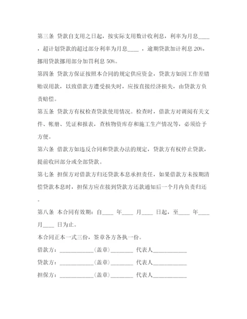 精编之具备法律效力的借条范本.docx