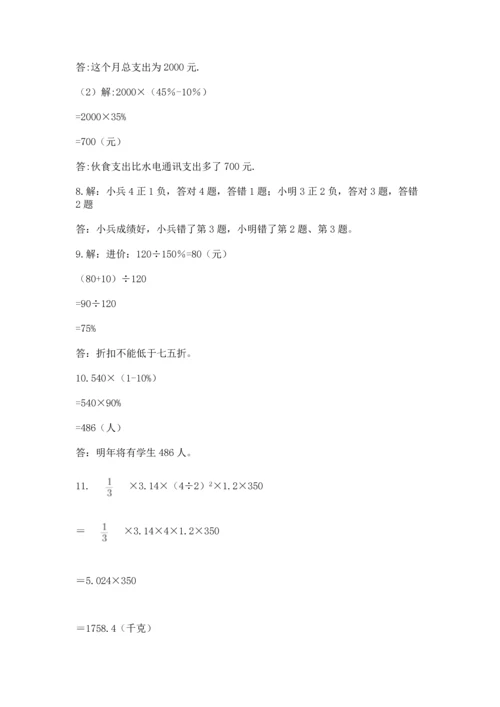 六年级小升初数学解决问题50道附完整答案【名校卷】.docx