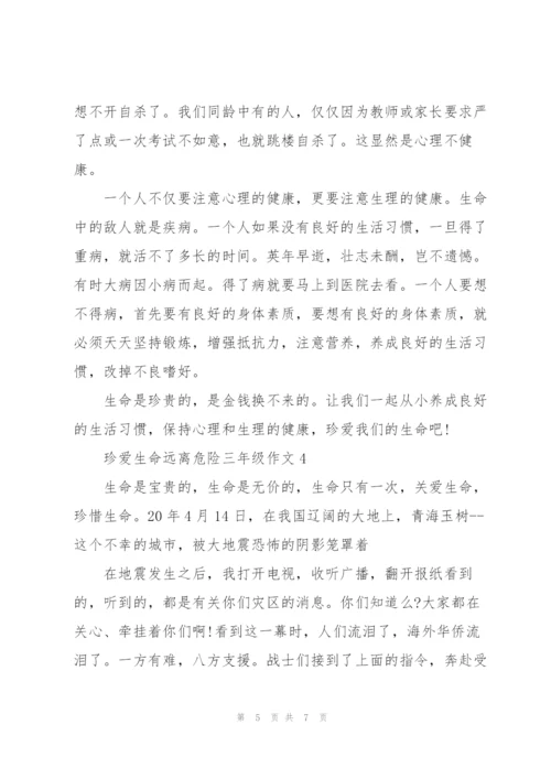 珍爱生命远离危险三年级作文5篇.docx