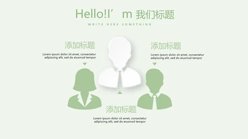 健康有营养的蔬菜教案动态PPT