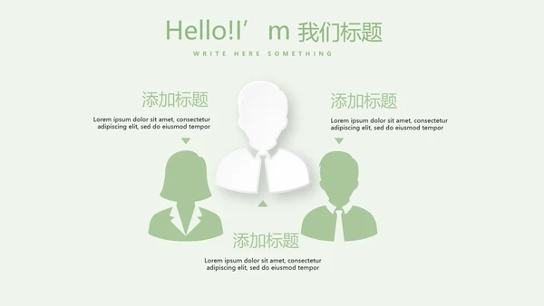 健康有营养的蔬菜教案动态PPT