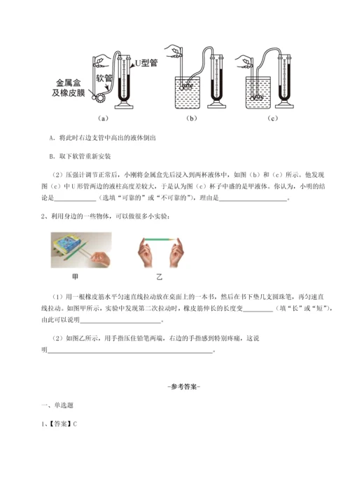 第四次月考滚动检测卷-乌龙木齐第四中学物理八年级下册期末考试专项练习练习题（含答案解析）.docx