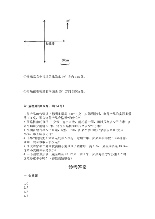 小学数学毕业测试卷含完整答案【易错题】.docx