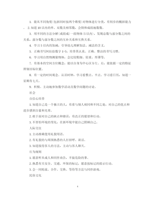 精编之下半年幼儿园工作计划范文.docx