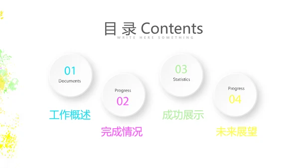 炫彩时尚公司产品介绍宣传通用PPT动态模板