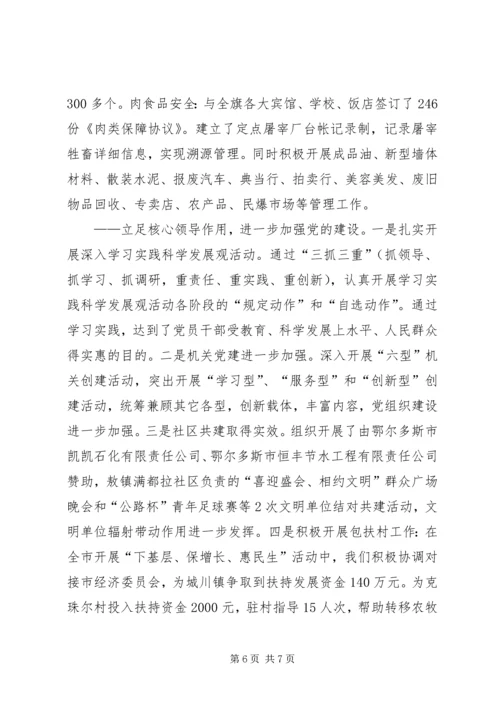 人大评议工作汇报材料.docx