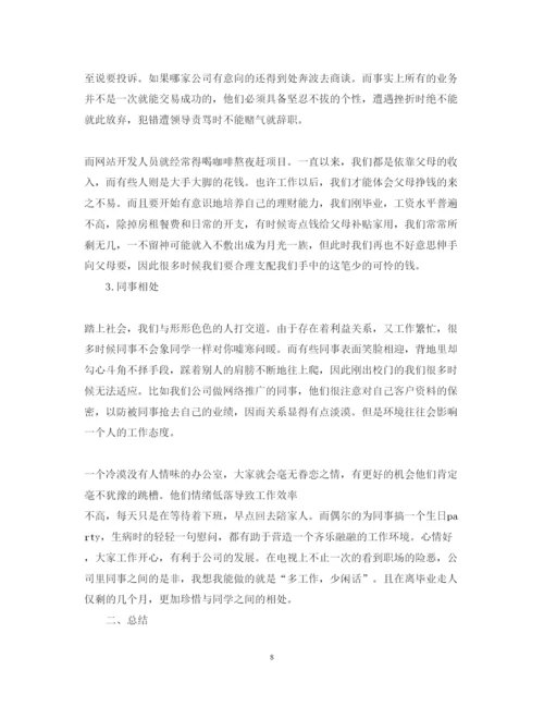 精编大二编程实训心得体会范文4篇.docx