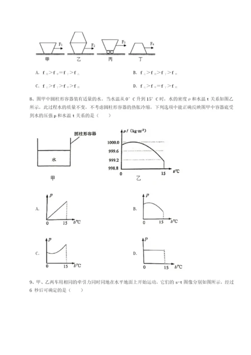 强化训练山西太原市育英中学物理八年级下册期末考试专题测评试题（详解版）.docx