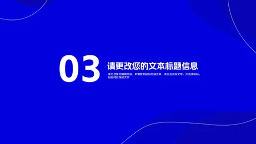 蓝色几何风网课教学在线说课PPT模板