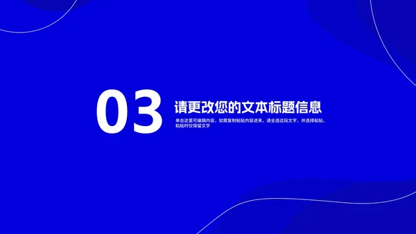 蓝色几何风网课教学在线说课PPT模板