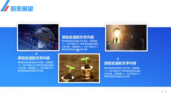 公司介绍企业宣传通用PPT模板