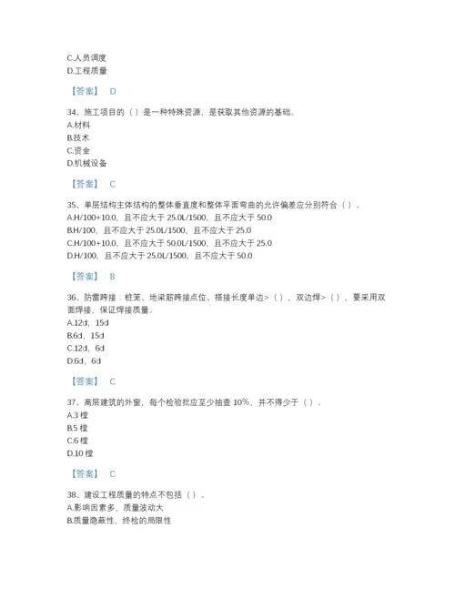 2022年全省质量员之装饰质量专业管理实务评估题库及下载答案.docx