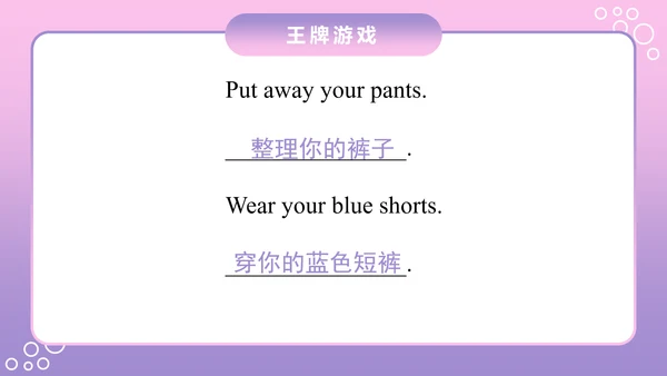 外国语小学英语教学PPT课件