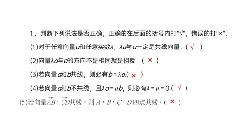平面向量的线性运算数学教学PPT课件模版