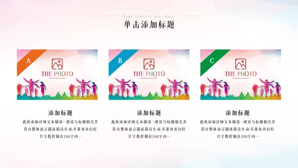 运动会秋春季运动会体育竞技健身锻炼PPT