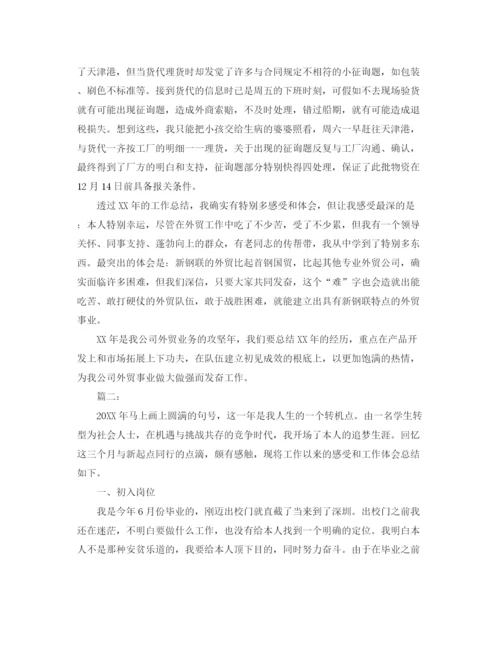 精编之年度工作参考总结外贸业务员个人年度工作参考总结范文.docx