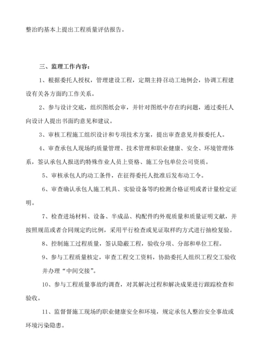 监理公司加油站监理重点规划.docx