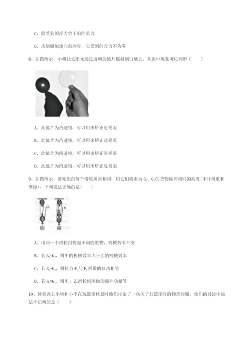 滚动提升练习重庆市九龙坡区物理八年级下册期末考试同步测试试卷（详解版）.docx