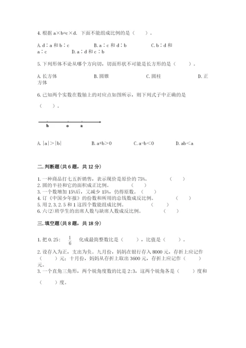 南明区六年级下册数学期末测试卷a4版.docx