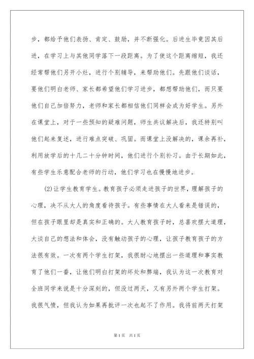 2022优秀教师个人主要事迹材料范文.docx