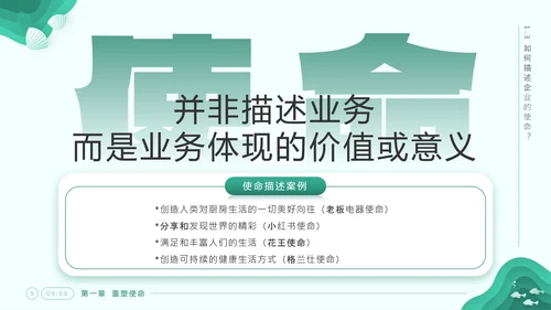 《企业文化塑造》企业文化系列培训课件通用PPT模板