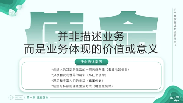 《企业文化塑造》企业文化系列培训课件通用PPT模板