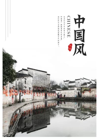 中国风画册宣传册封面设计