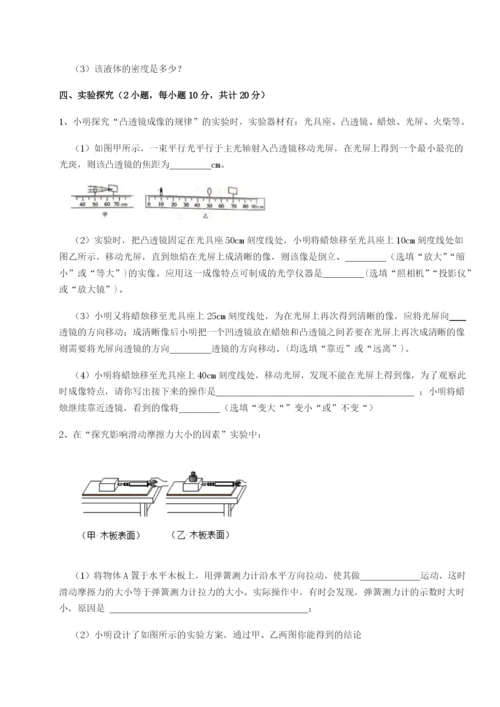 强化训练陕西延安市实验中学物理八年级下册期末考试综合训练B卷（附答案详解）.docx